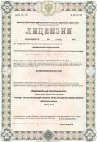 Сертификат отделения Красный путь 143А