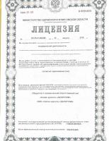 Сертификат отделения Ленина 30