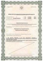 Сертификат отделения Красный путь 143А