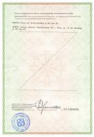 Сертификат отделения 10 лет Октября 105