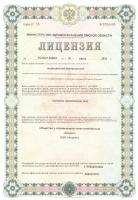 Сертификат отделения 10 лет Октября 105