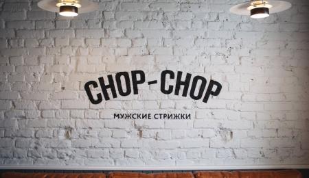 Фотография Chop-Chop 0